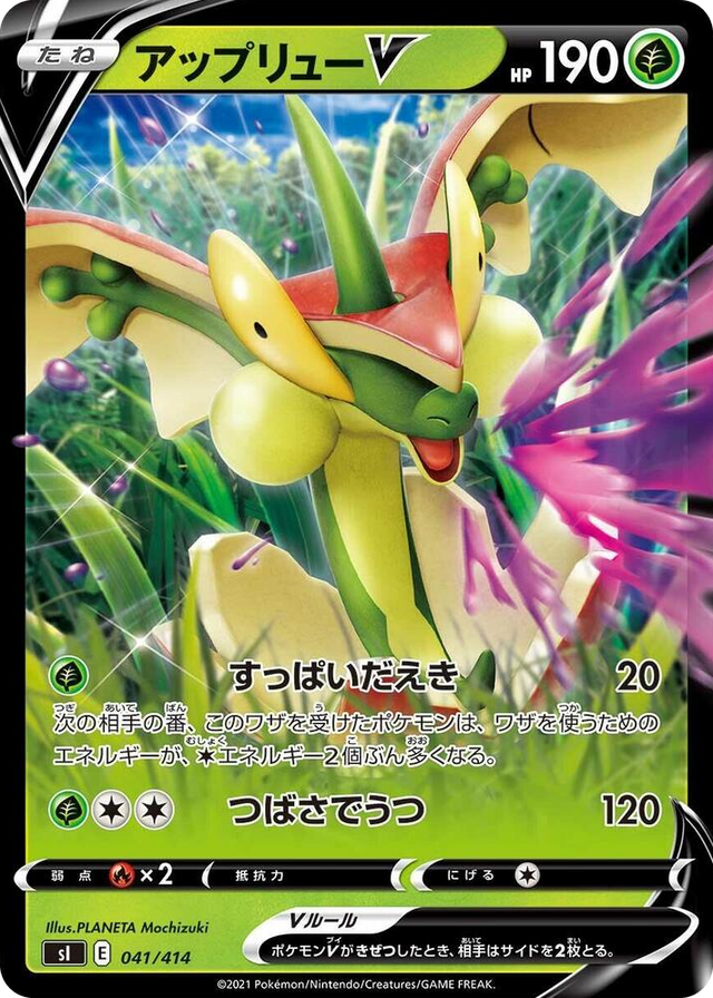 0041 Flapple V Start Deck 100