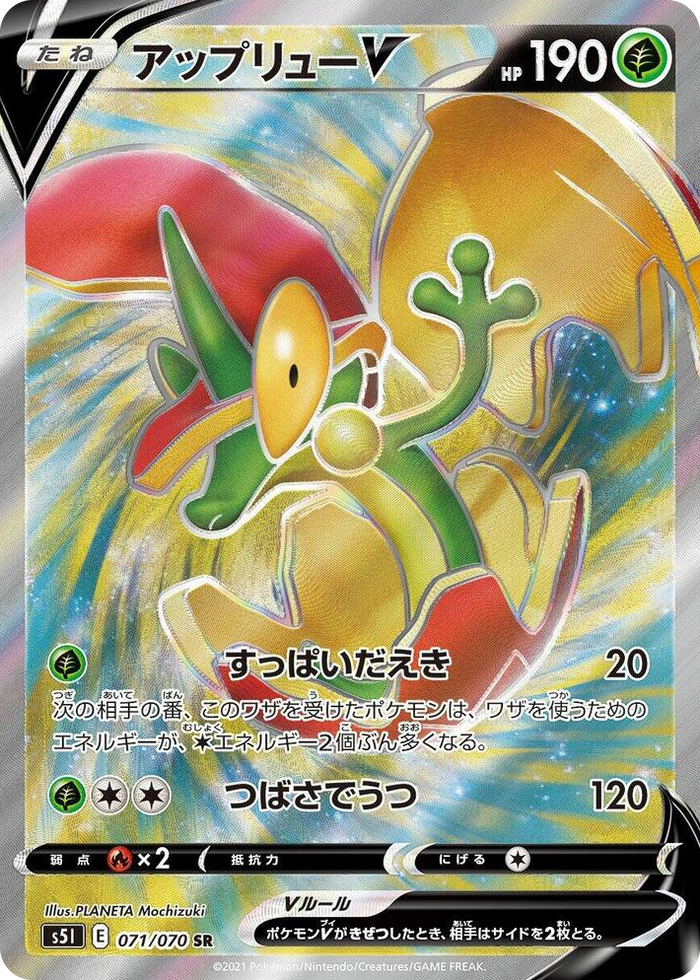 0071 Flapple V Super Rare Single Strike Master