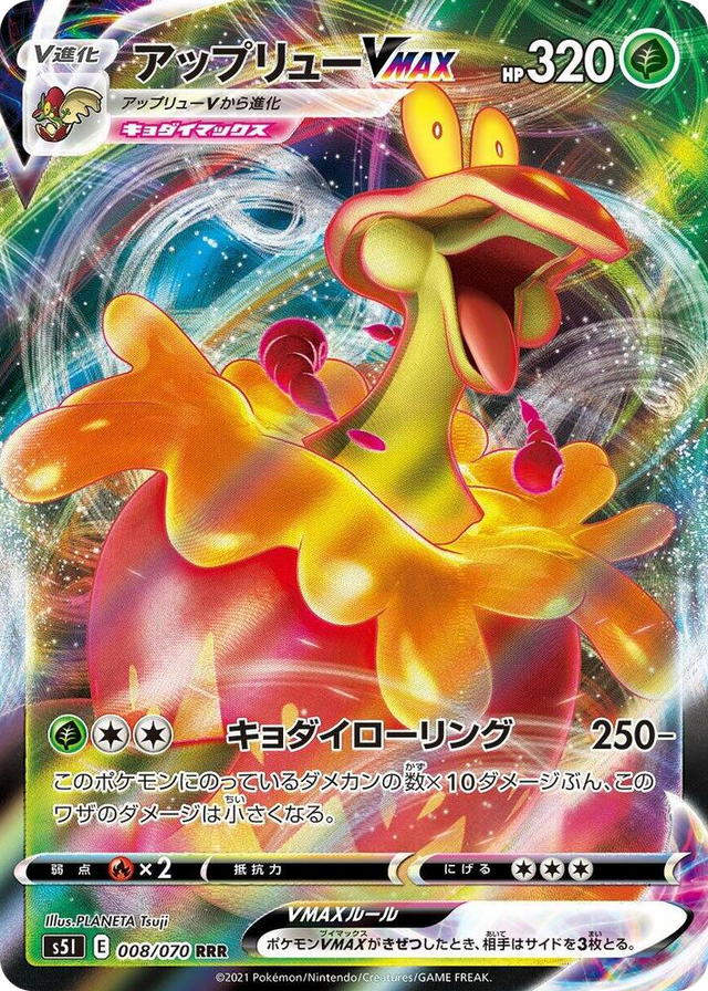 0008 Flapple VMAX Triple Rare Single Strike Master