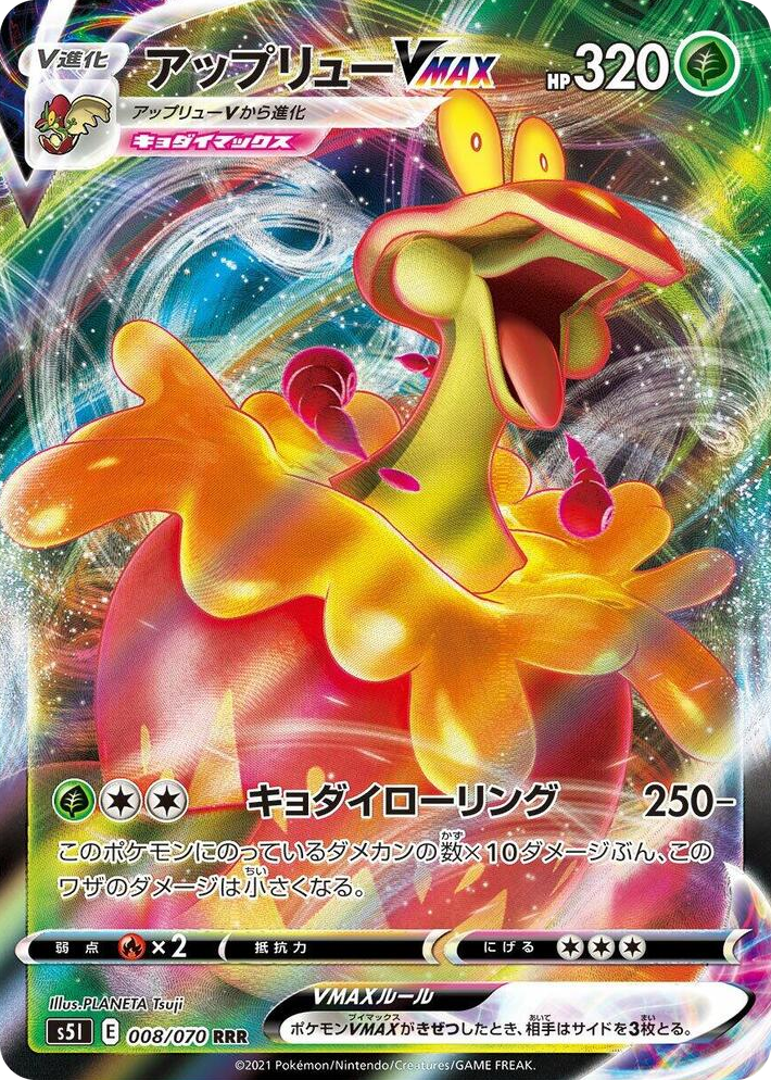 0008 Flapple VMAX Triple Rare Single Strike Master