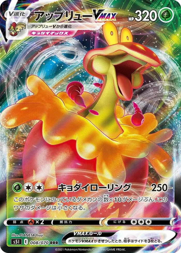 0008 Flapple VMAX Triple Rare Single Strike Master