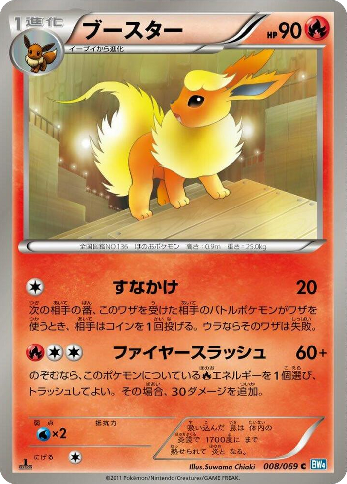Flareon Common #8