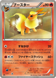 Flareon Common #8