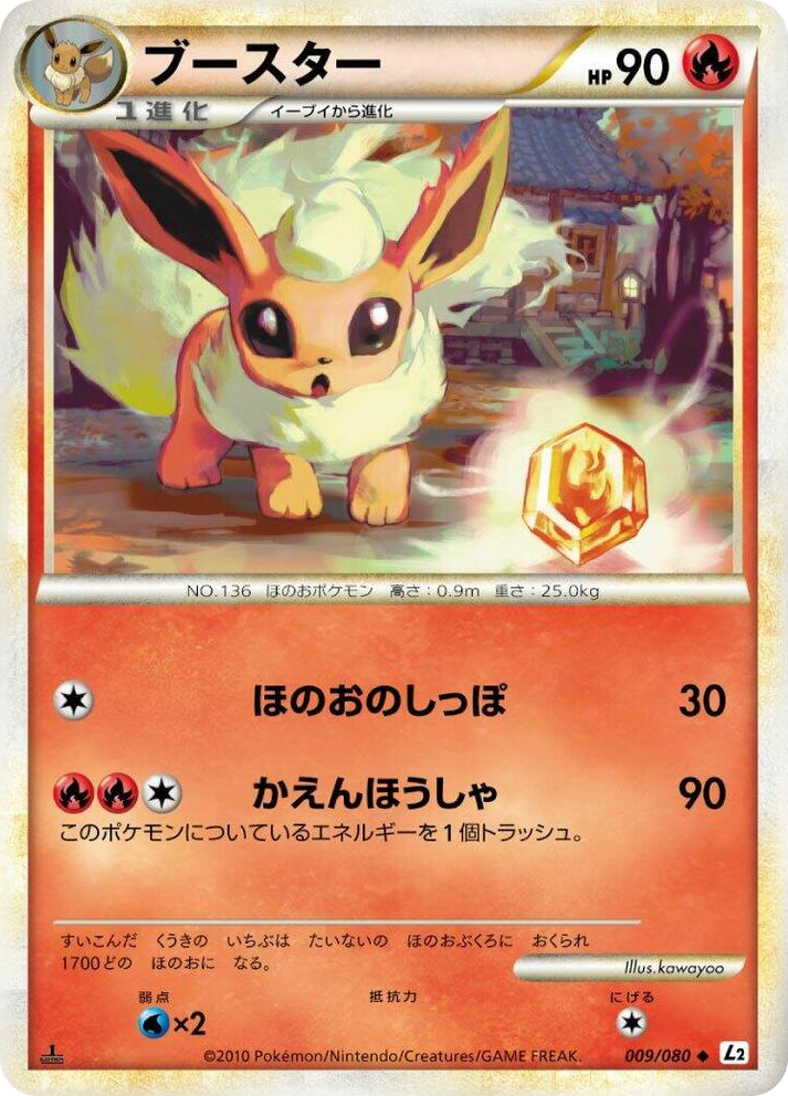 0009 Flareon Uncommon Revival Legends