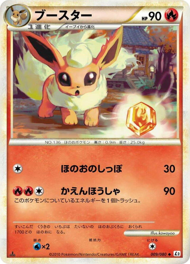 0009 Flareon Uncommon Revival Legends