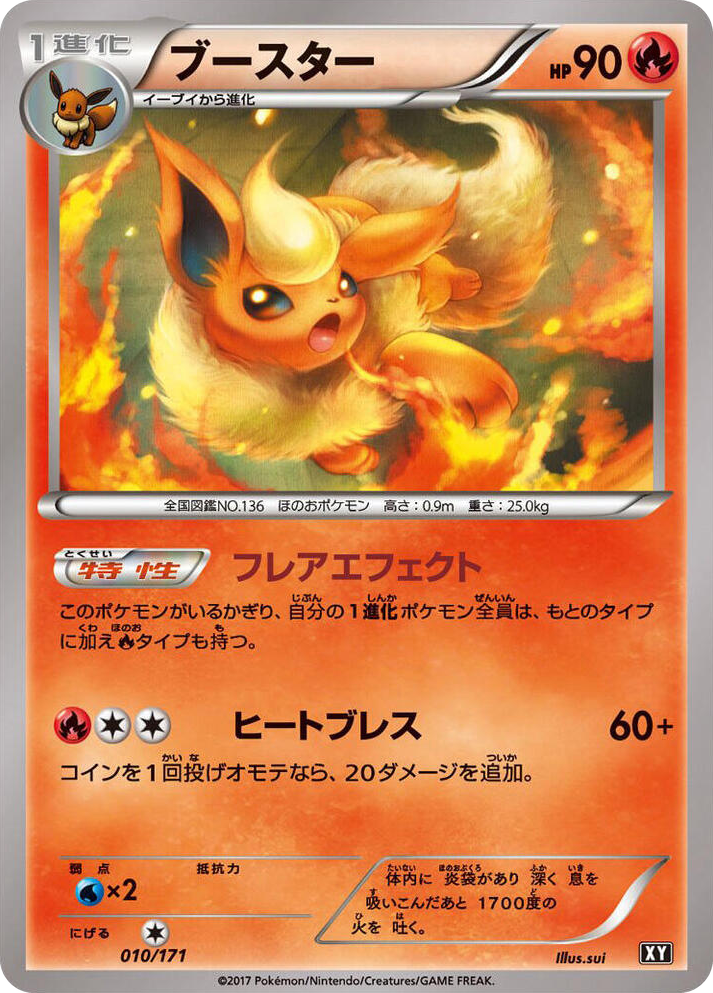 0010 Flareon None The Best of XY