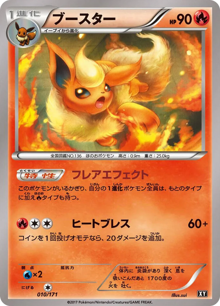 0010 Flareon The Best of XY