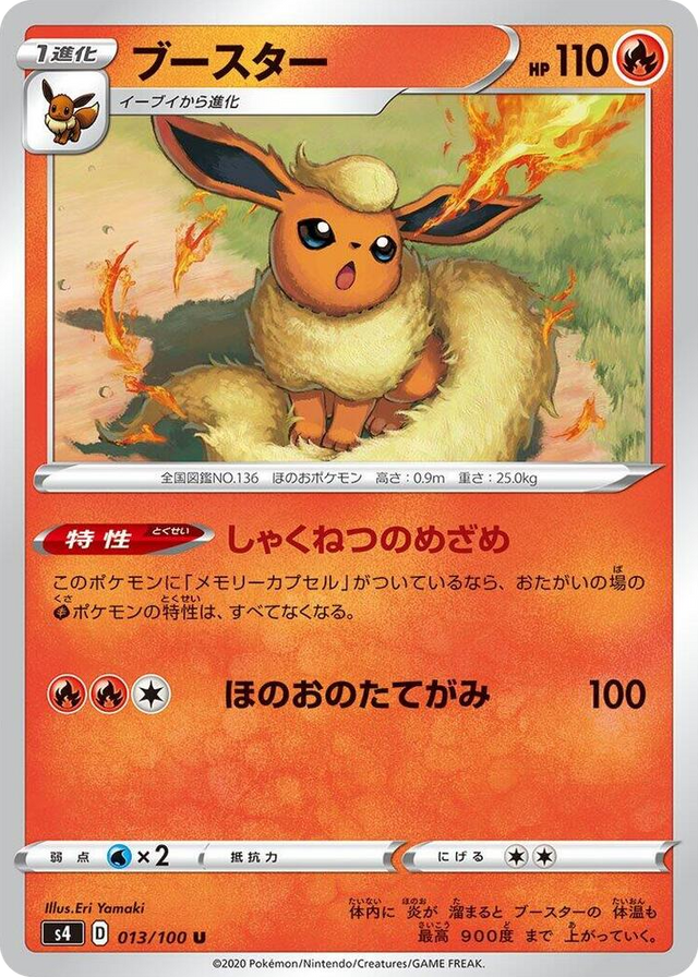 0013 Flareon Uncommon Amazing Volt Tackle