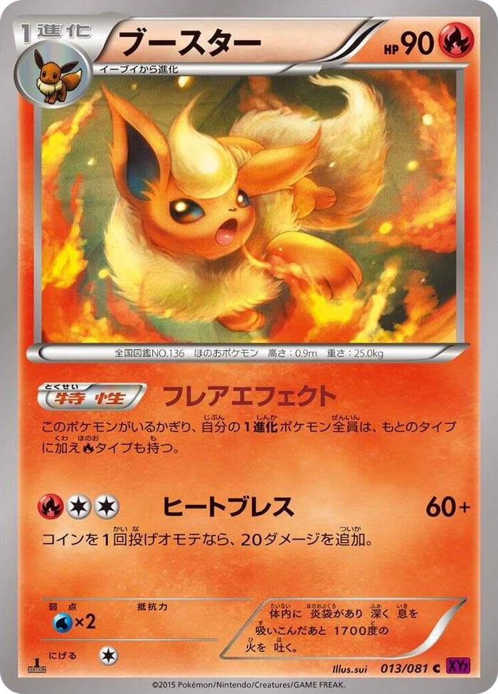0013 Flareon Common Bandit Ring