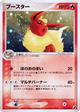 Flareon Holo Rare #13