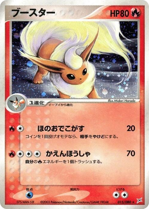 0015 Flareon Holo Rare Magma VS Aqua: Two Ambitions