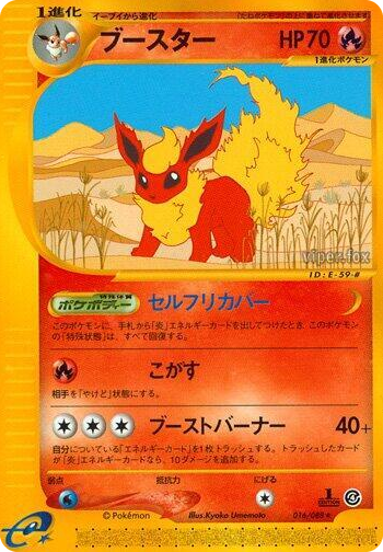 0016 Flareon Rare Split Earth