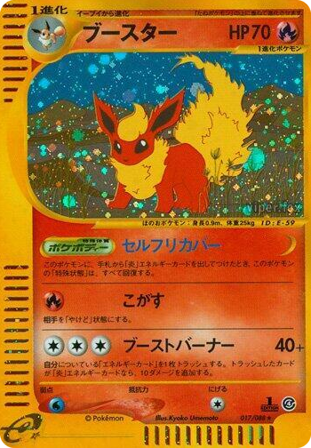 0017 Flareon Holo Rare Split Earth