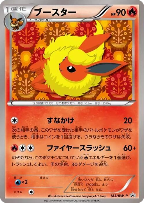0183 Flareon - 183/BW-P None BW-P Promotional cards