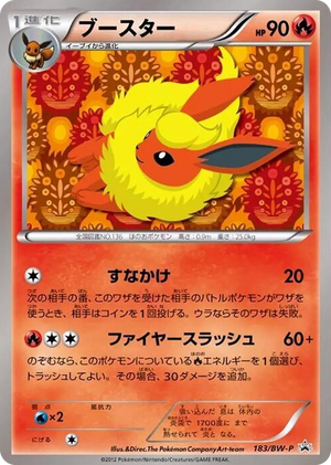 0183 Flareon - 183/BW-P None BW-P Promotional cards