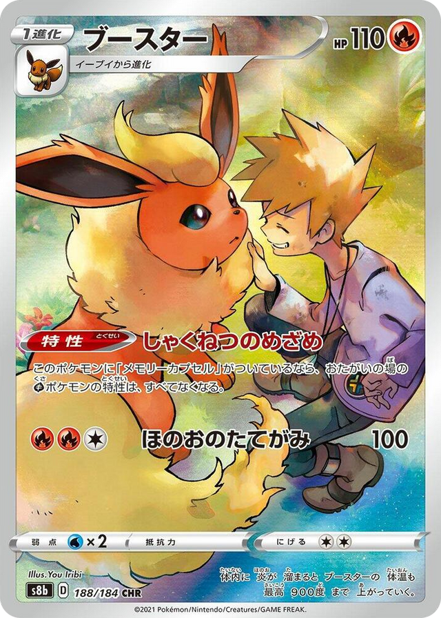 0188 Flareon Character Rare VMAX Climax