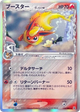 Flareon (Delta Species) Holo Rare #18