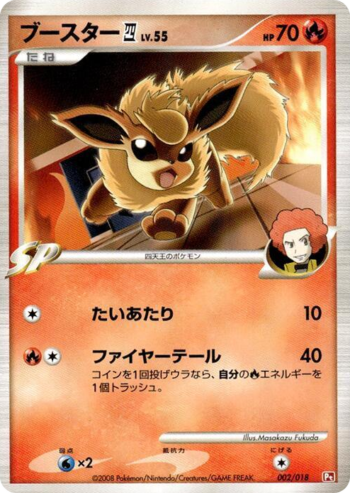 0002 Flareon E4 None Infernape vs Gallade SP Deck Kit (Infernape)