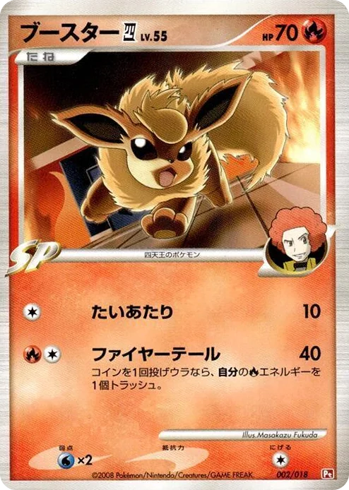 0002 Flareon E4 Infernape vs Gallade SP Deck Kit (Infernape)