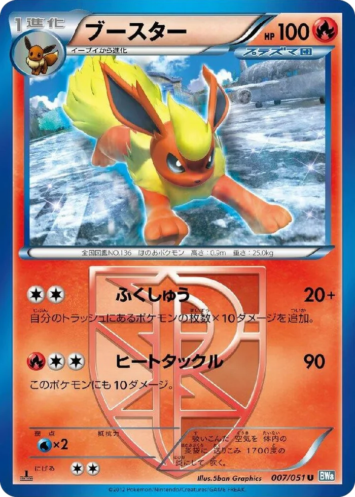 0007 Flareon (Team Plasma) Uncommon Thunder Knuckle