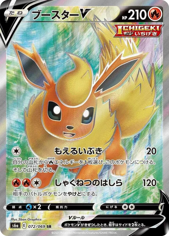 0072 Flareon V Super Rare Eevee Heroes
