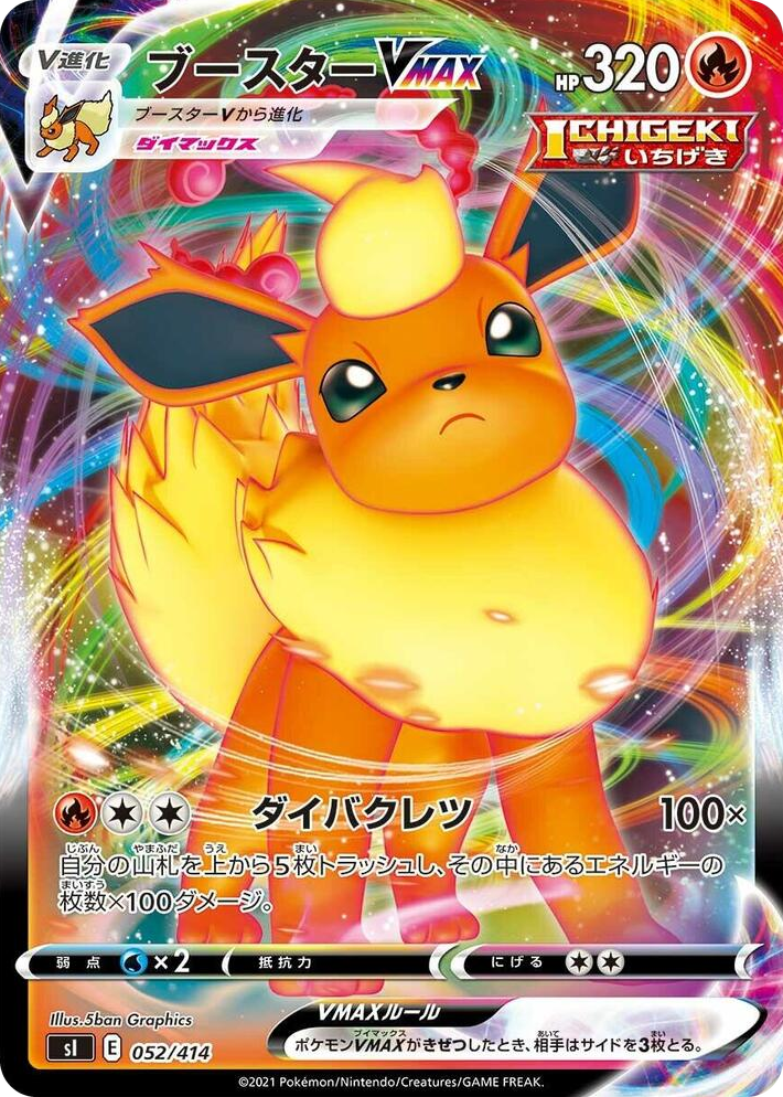 0052 Flareon VMAX Start Deck 100