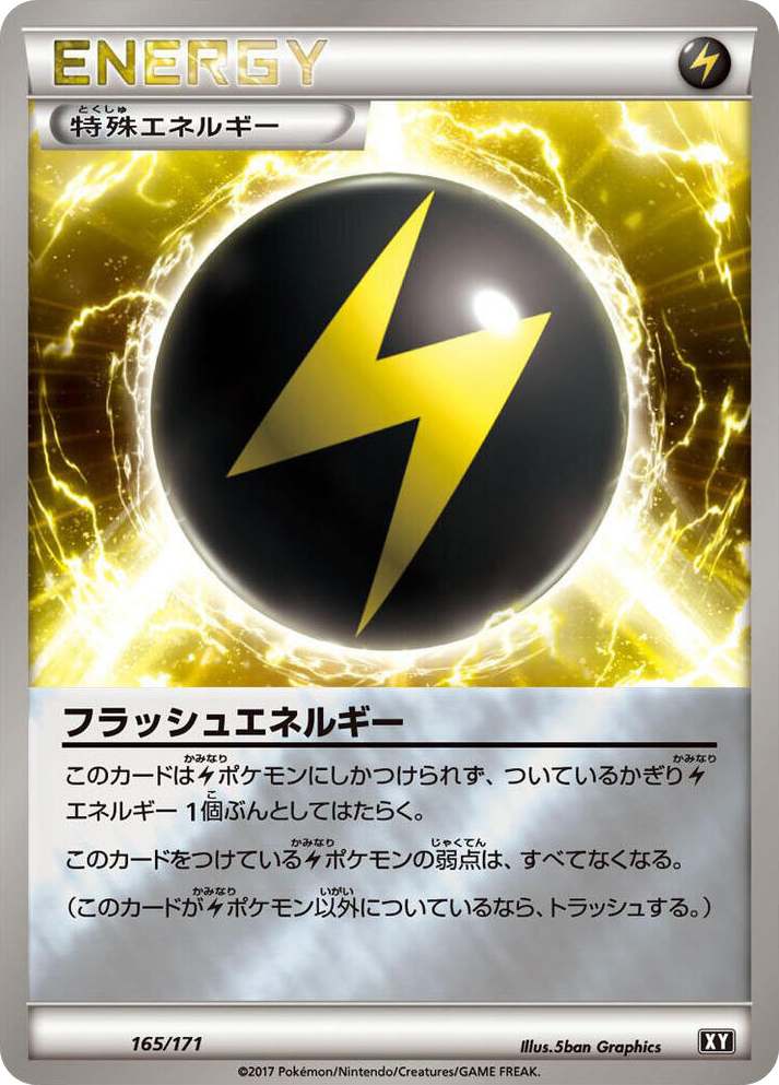 0165 Flash Energy None The Best of XY