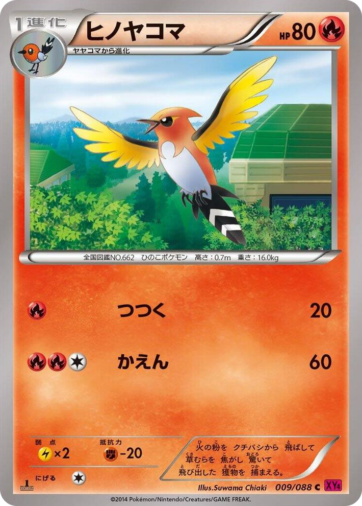 0009 Fletchinder Common Phantom Gate
