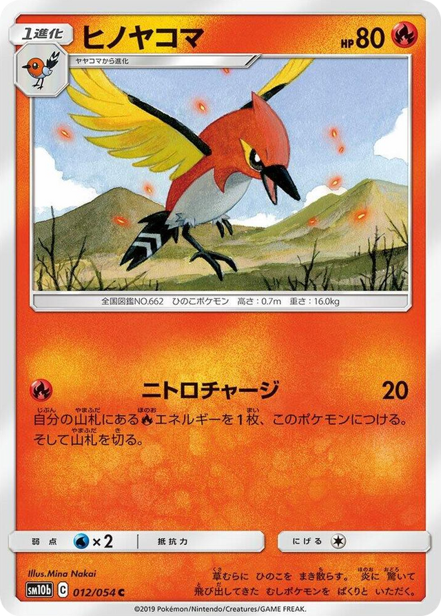 0012 Fletchinder Common Sky Legend