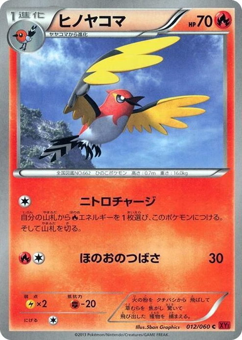 0012 Fletchinder Common XY-By: Collection Y