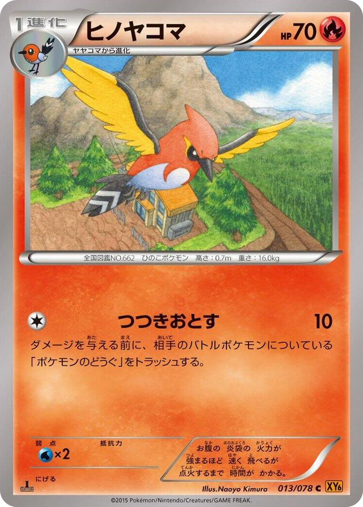 0013 Fletchinder Common Emerald Break