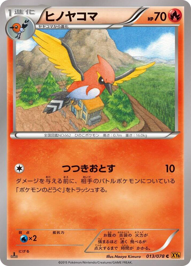 0013 Fletchinder Common Emerald Break