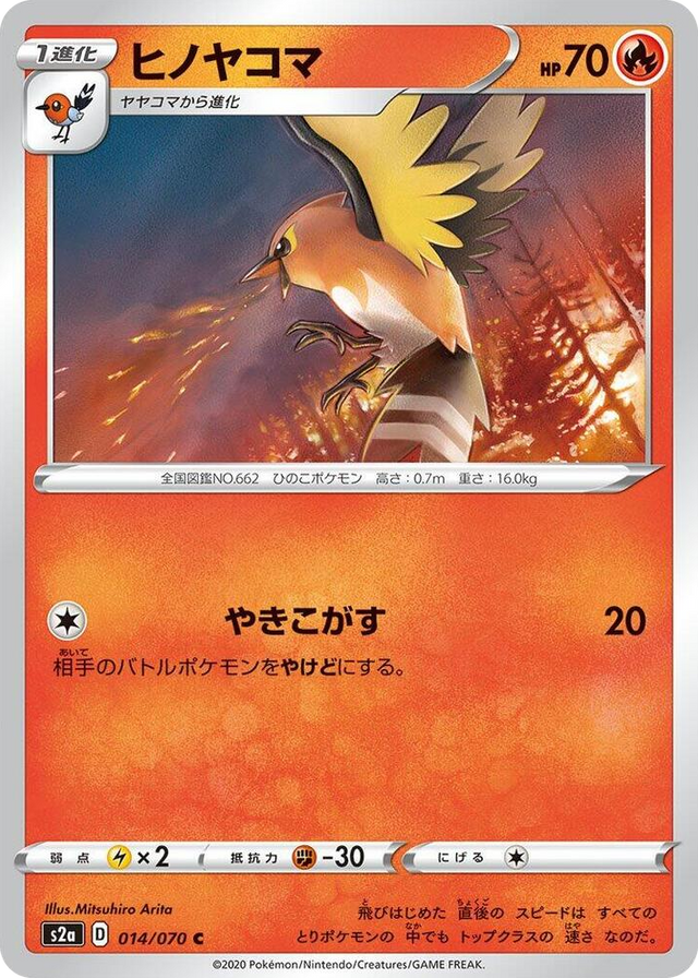 0014 Fletchinder Common Explosive Walker