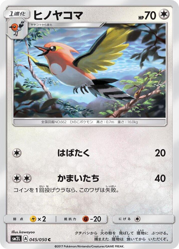 0045 Fletchinder Common Alolan Moonlight