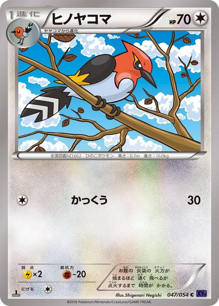 Fletchinder #47 Common - XY11-Bb: Fever-Burst Fighter Japanese Pokemon card