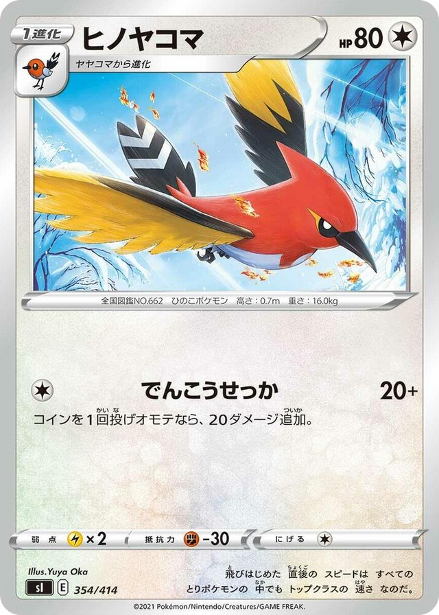 0354 Fletchinder Start Deck 100