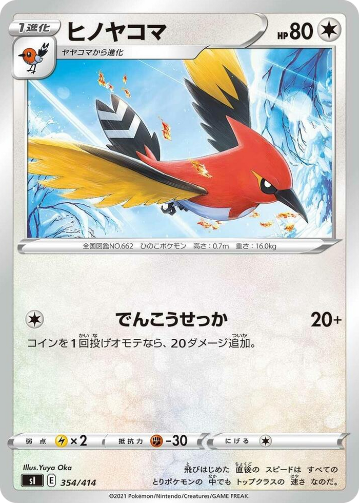Fletchinder #354 - Start Deck 100 Japanese Pokemon card