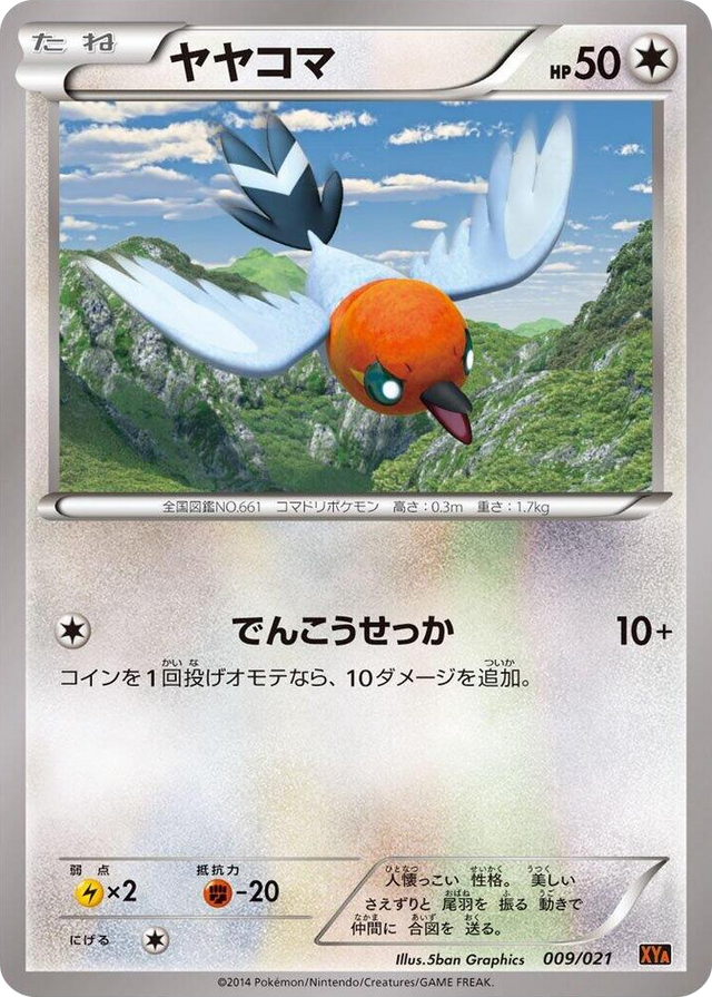 0009 Fletchling None M Charizard-EX Mega Battle Deck
