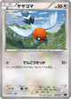 Fletchling None #9