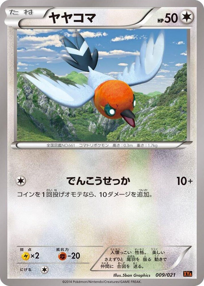 0009 Fletchling None M Charizard-EX Mega Battle Deck