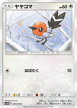 0041 Fletchling Common Sky Legend