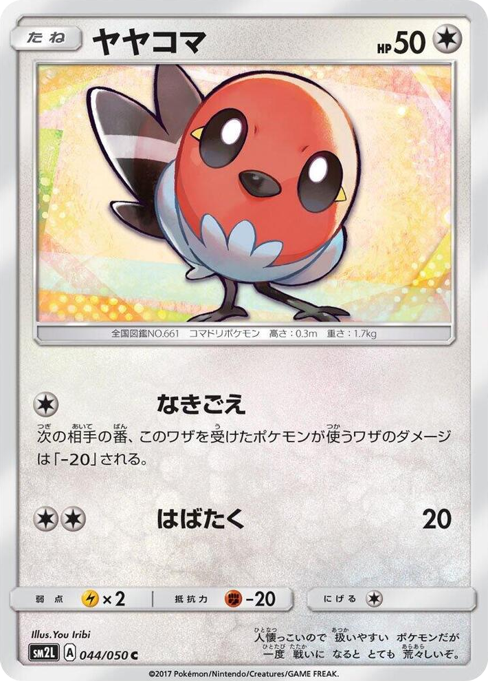 0044 Fletchling Common Alolan Moonlight