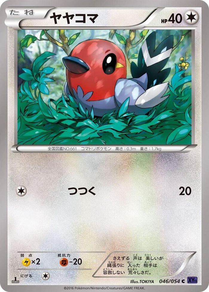 Fletchling #46 Common - XY11-Bb: Fever-Burst Fighter Japanese Pokemon card