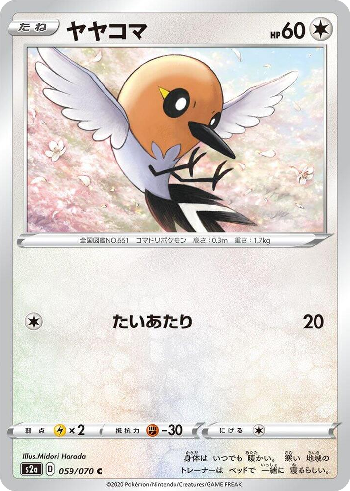 0059 Fletchling Common Explosive Walker