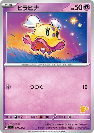 0025 Flittle None Battle Academy