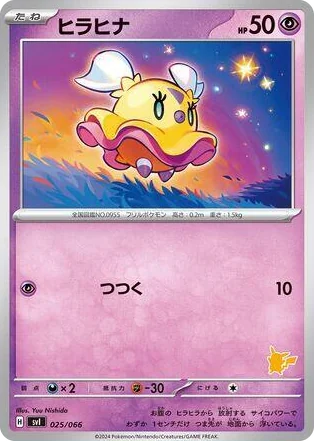 0025 Flittle Battle Academy