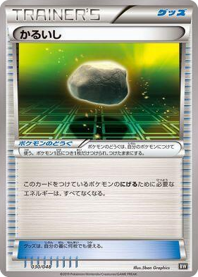 0030 Float Stone Extra Regulation Box