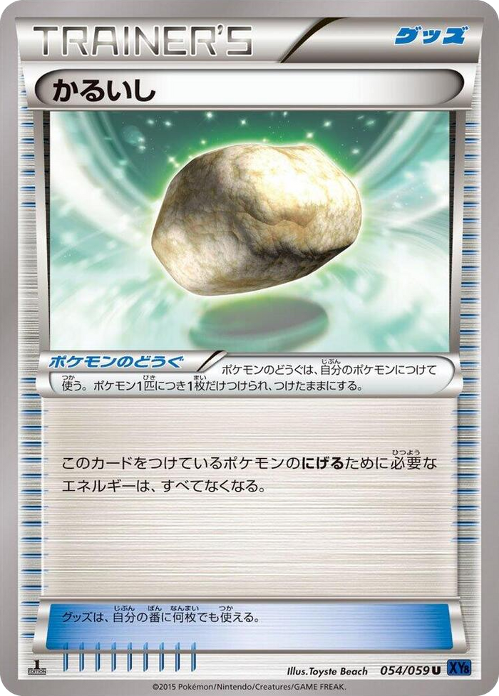 Float Stone #54 Uncommon - XY8-Bb: Blue Shock Japanese Pokemon card