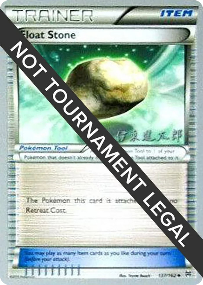 0137 Float Stone - 2016 (Shintaro Ito) Uncommon World Championship Decks