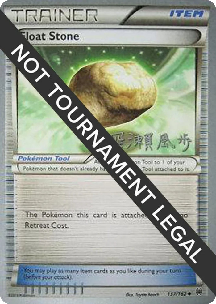 0137 Float Stone - 2017 (Kabu Fukase) Uncommon World Championship Decks
